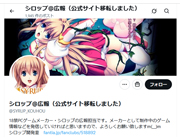 シロップ開発室